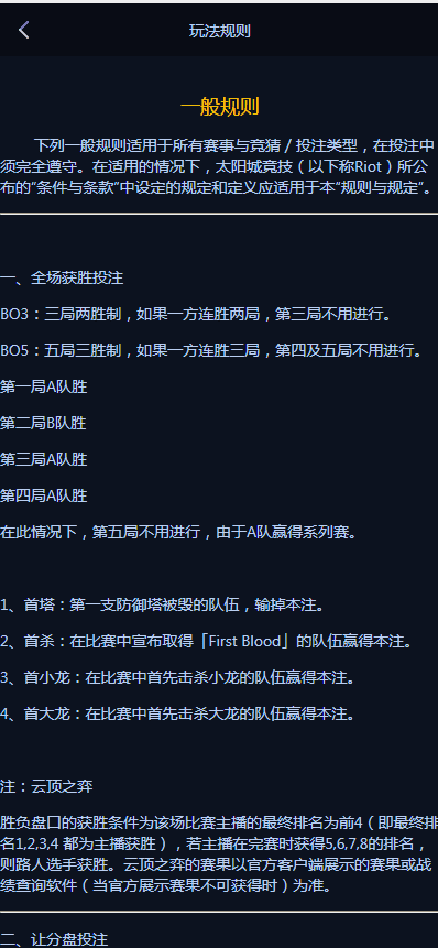 游戏电竞即时平台/仿金刚电竞/游戏代理赛事管理/英雄竞猜/推荐人邀请码/PC-H5-APP三端/APPMT壳/yule15