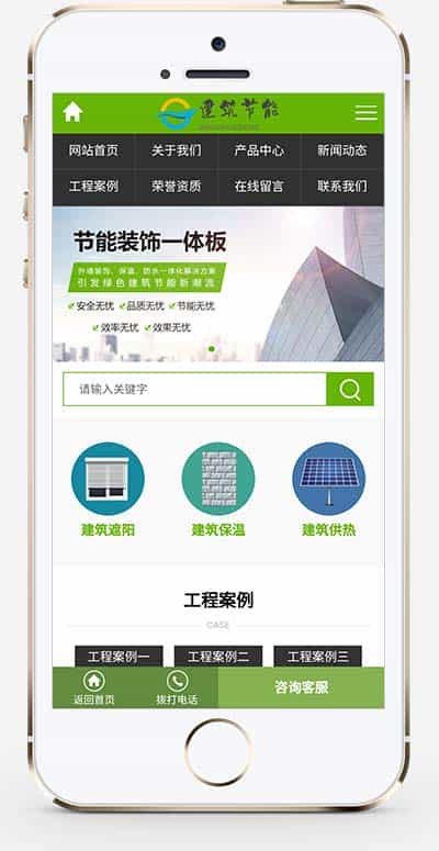 (PC+WAP)建筑节能遮阳物件类营销型网站pbootcms模板 节能建筑类网站源码 - 宋马