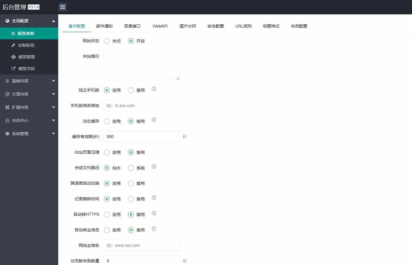 (PC+WAP)建筑节能遮阳物件类营销型网站pbootcms模板 节能建筑类网站源码