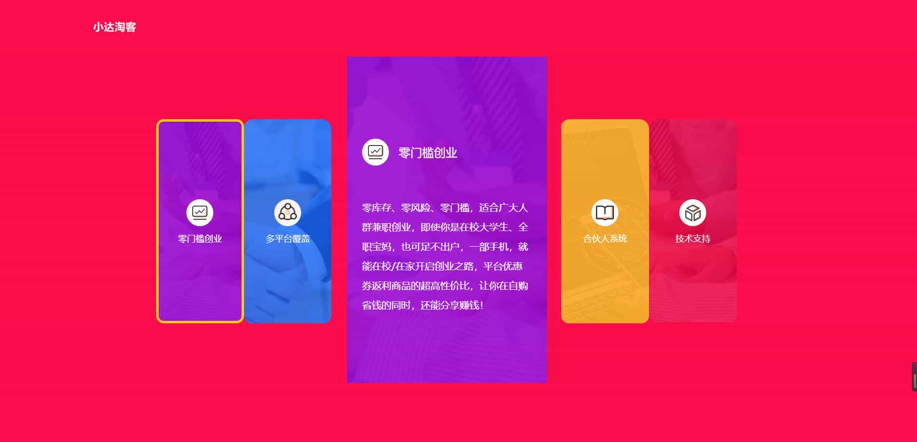 淘宝客APP引导下载页,优惠卷APP下载页,花生日记,高佣联盟等省钱购物APP下载页源码