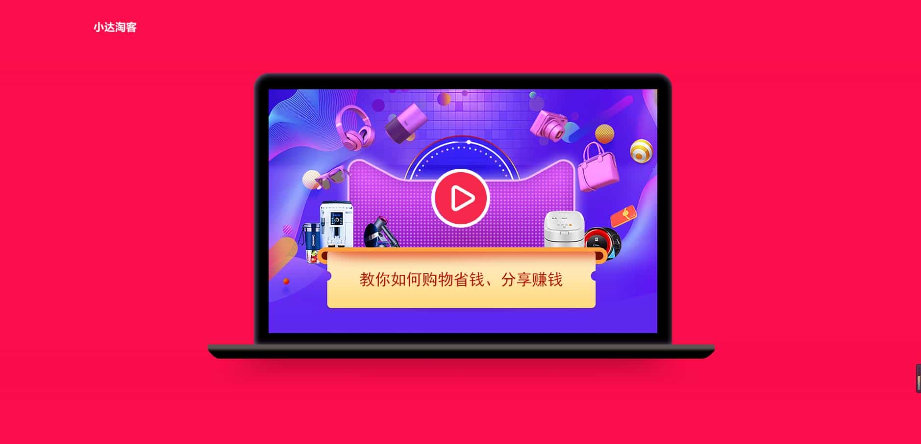 淘宝客APP引导下载页,优惠卷APP下载页,花生日记,高佣联盟等省钱购物APP下载页源码