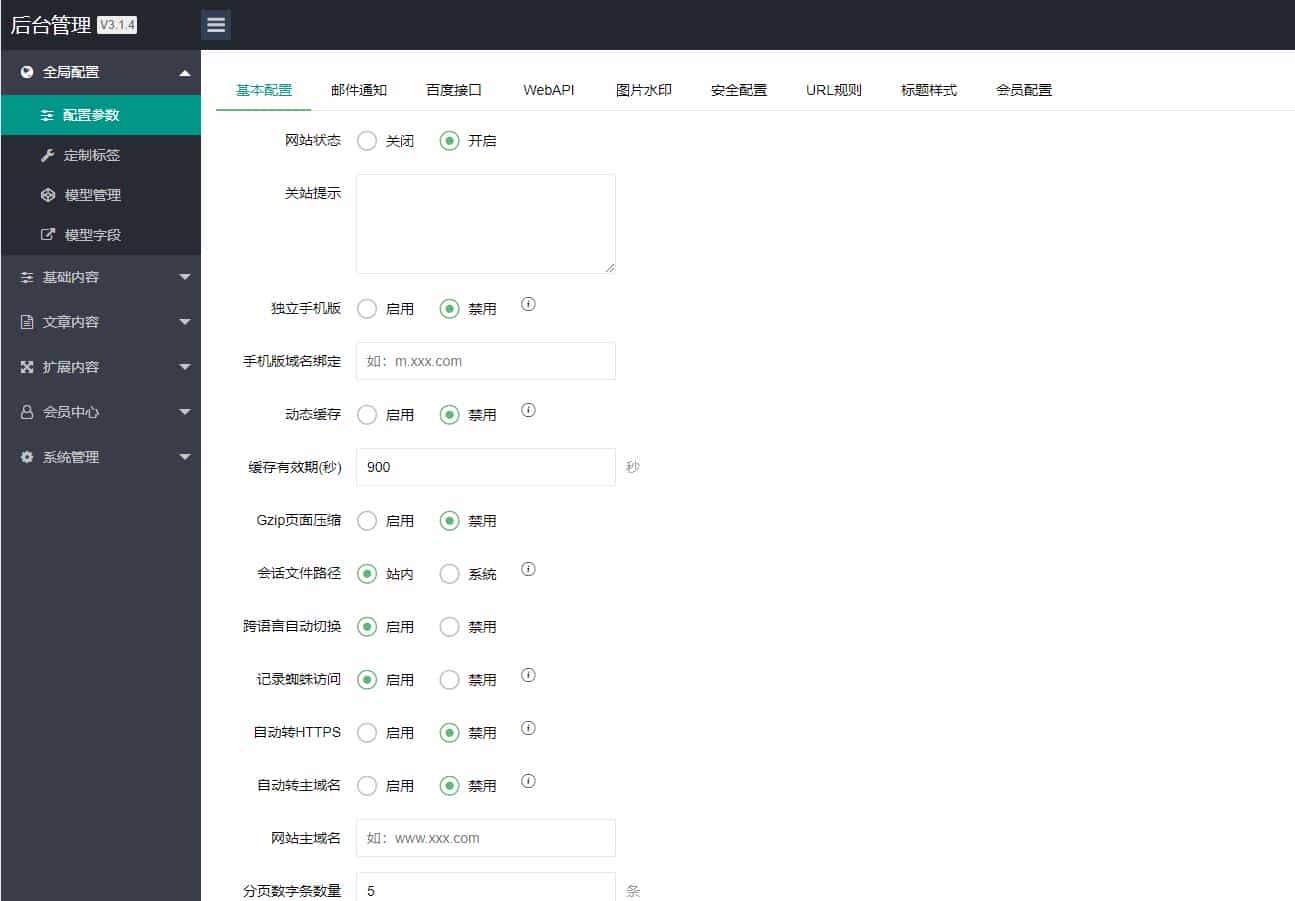 （自适应手机端）响应式高端企业集团类网站pbootcms模板 绿色新能源产业集团网站源码