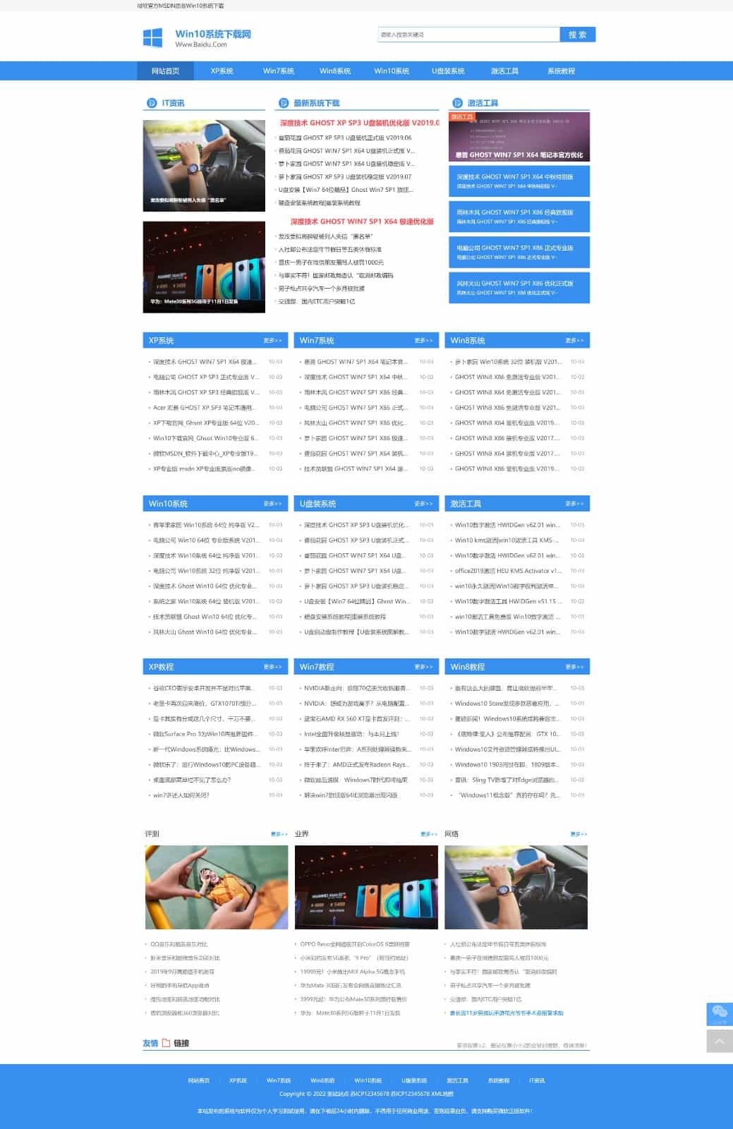windows系统软件下载网站源码电脑操作系统软件下载类网站下载站资源站系统之家网站 - 宋马