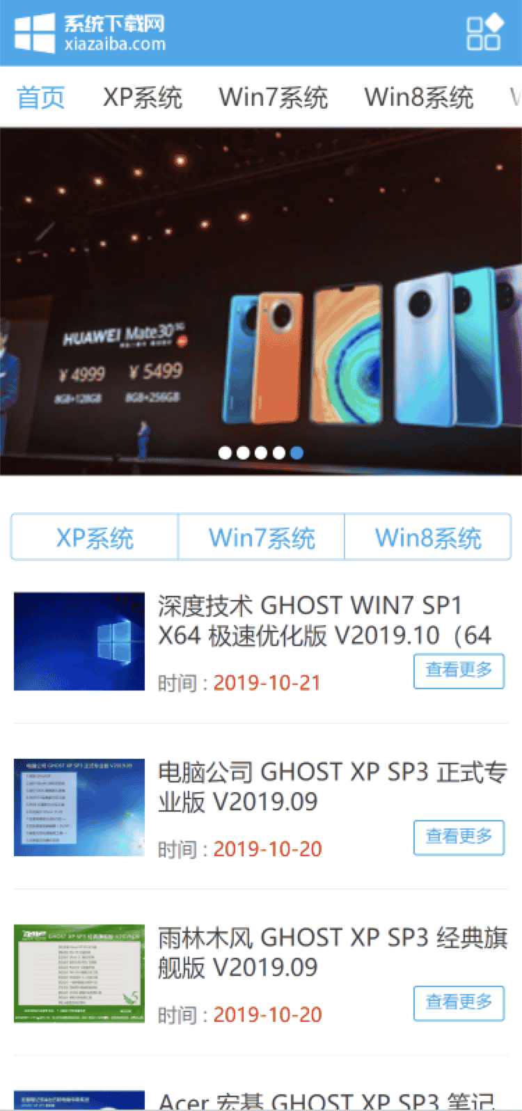 windows系统软件下载网站源码电脑操作系统软件下载类网站下载站资源站系统之家网站