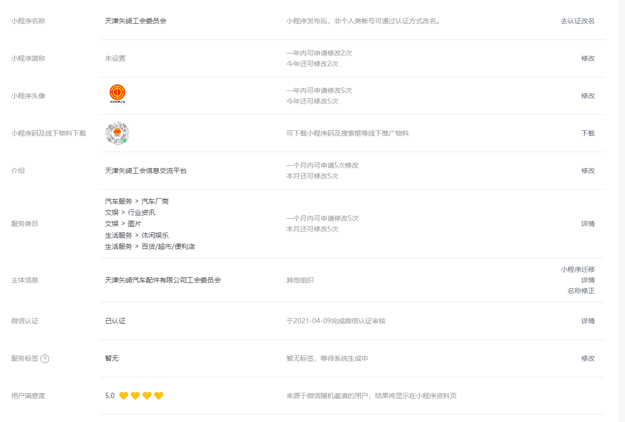 在线学习打卡 学习到指定之间打卡 微信小程序 图文信息发布签到学习 工会信息交流