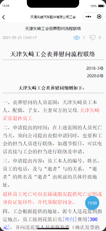 在线学习打卡 学习到指定之间打卡 微信小程序 图文信息发布签到学习 工会信息交流