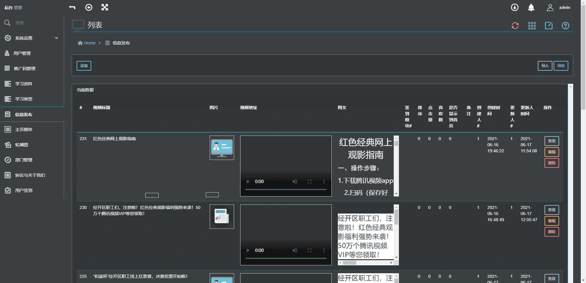 在线学习打卡 学习到指定之间打卡 微信小程序 图文信息发布签到学习 工会信息交流
