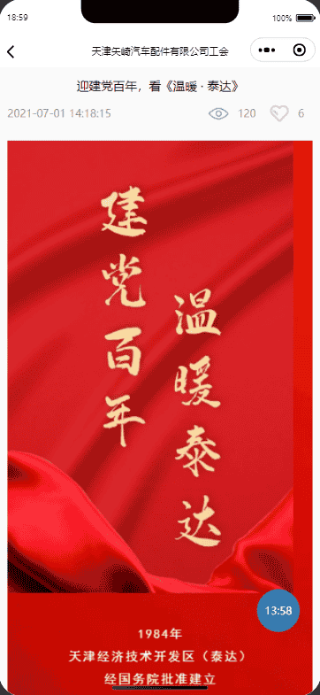 在线学习打卡 学习到指定之间打卡 微信小程序 图文信息发布签到学习 工会信息交流