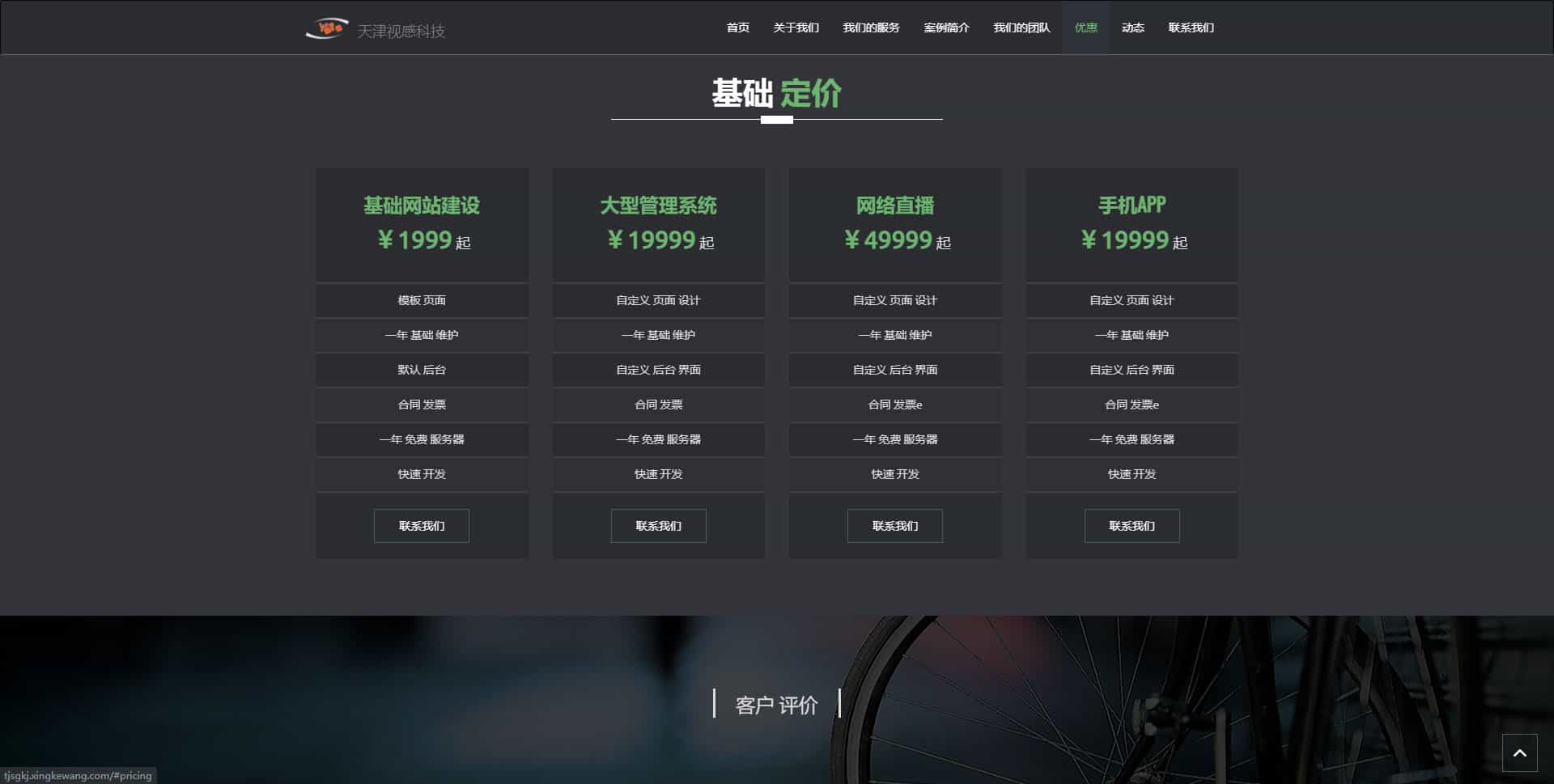 高级黑色主体，门户网站，企业网站，高端大气企业网站