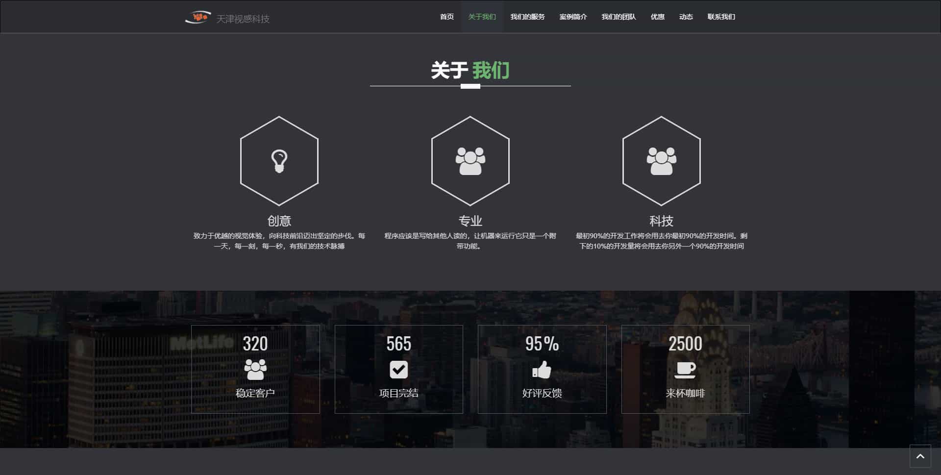 高级黑色主体，门户网站，企业网站，高端大气企业网站