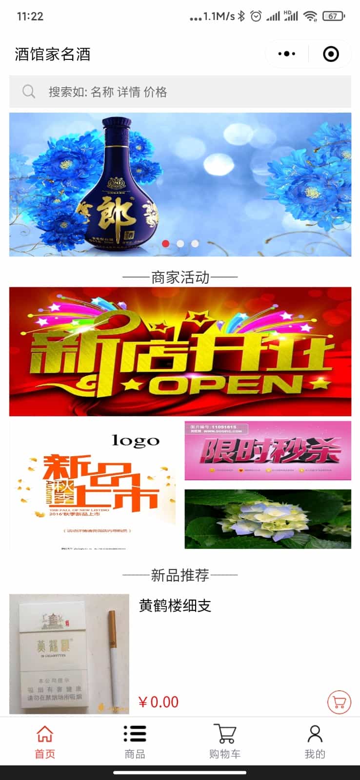 小程序自营商城 简洁高端自营商城 百货商城 小程序源码 TP框架完全开源 - 宋马