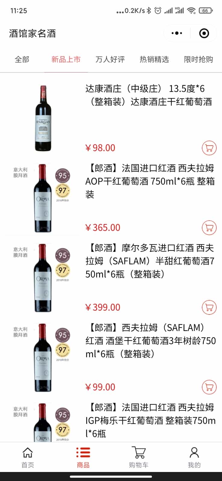 小程序自营商城 简洁高端自营商城 百货商城 小程序源码 TP框架完全开源