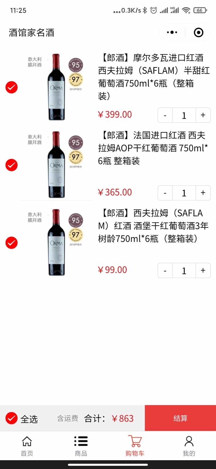 小程序自营商城 简洁高端自营商城 百货商城 小程序源码 TP框架完全开源