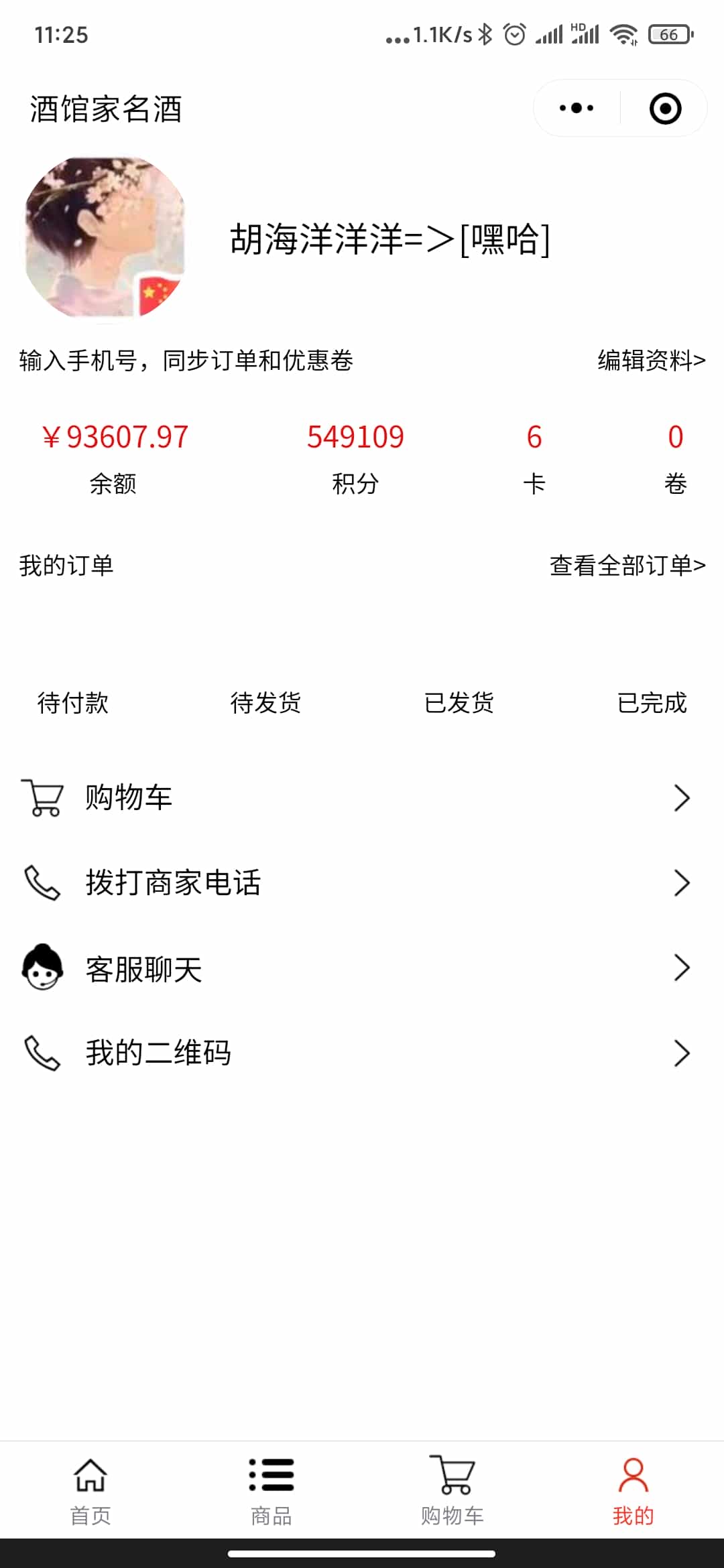 小程序自营商城 简洁高端自营商城 百货商城 小程序源码 TP框架完全开源