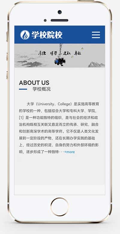 HTML响应式外国语大学学校院校类pbootcms模板整站带数据 - 宋马