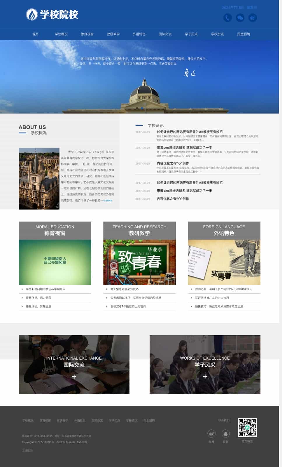自适应手机端外国语学校网站源码大学学校院校类网站培训学校学员招聘学校官网网站源码 - 宋马