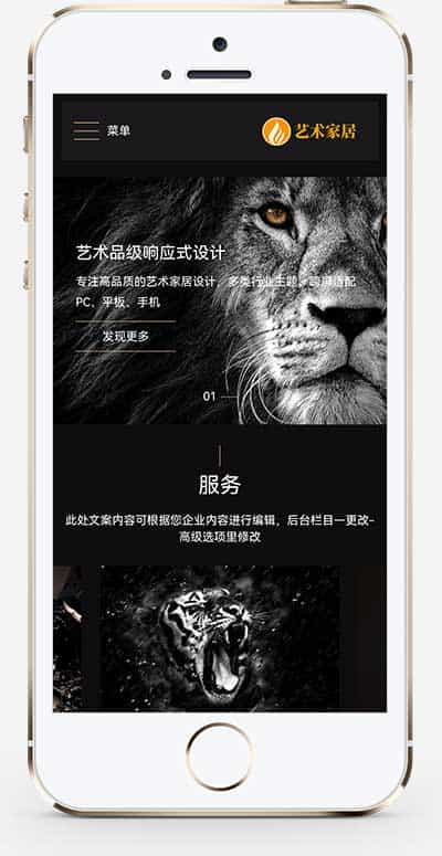 (自适应手机端)HTML5家装家居设计艺术类网站pbootcms模板整站带数据 - 宋马