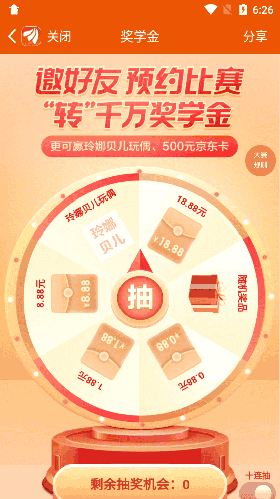 （36期）东方财富最新变现项目，利用接码平台拉新，多号多撸，日入几百无压力