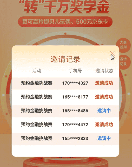 （36期）东方财富最新变现项目，利用接码平台拉新，多号多撸，日入几百无压力 - 宋马