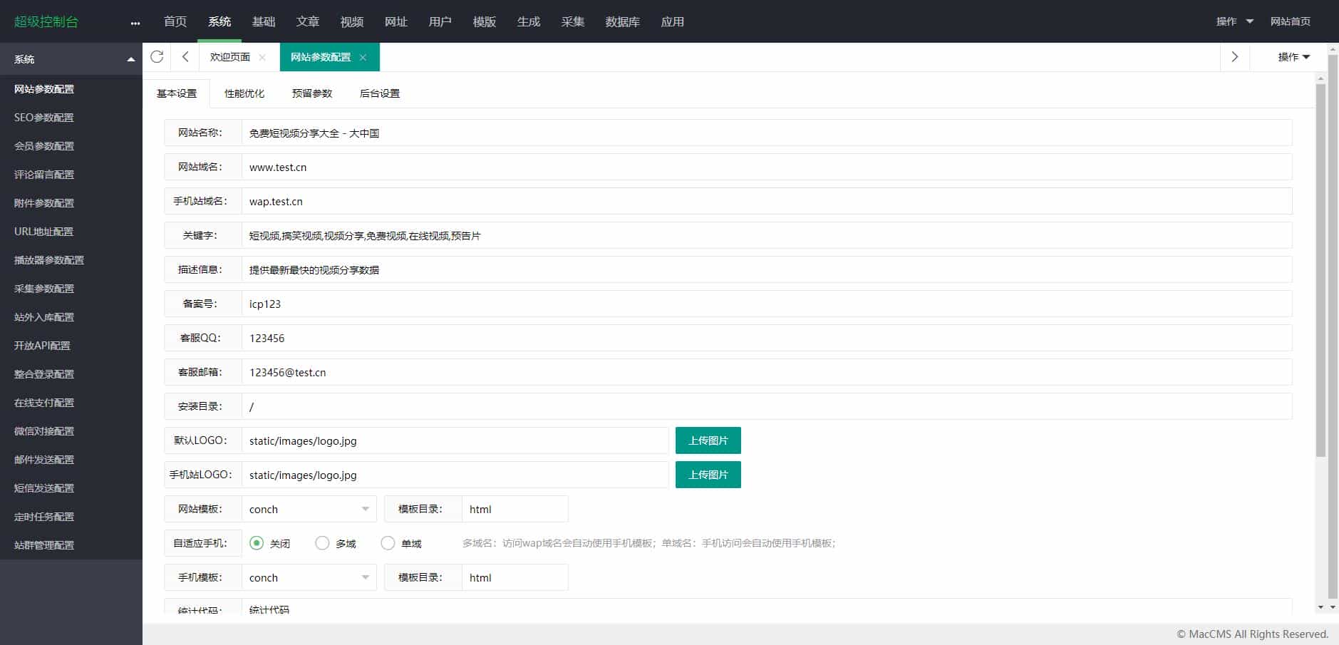 苹果cmsv10新版海螺模板xx去授权 无后门版