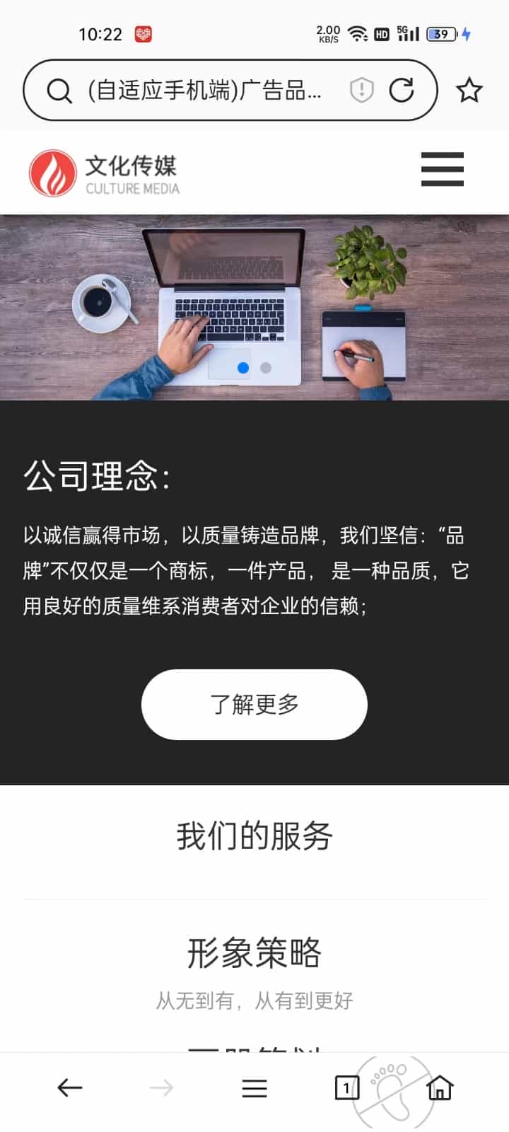 自适应手机端广告品牌策划设计公司网站源码广告品牌策划公司官网品牌包装品牌推广网站 - 宋马