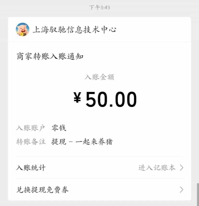（37期）养猪全自动挂机项目，单号一天5-10【永久版脚本+教程】 - 宋马