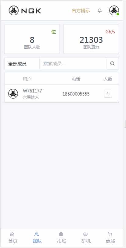 仿NGK数字引擎矿机公链区块链程序/数字钱包/商城/交易市场/K线/游戏/矿池/代理商/众筹/票劵 /推广/全球分红/算力/APP代码壳/qkl12