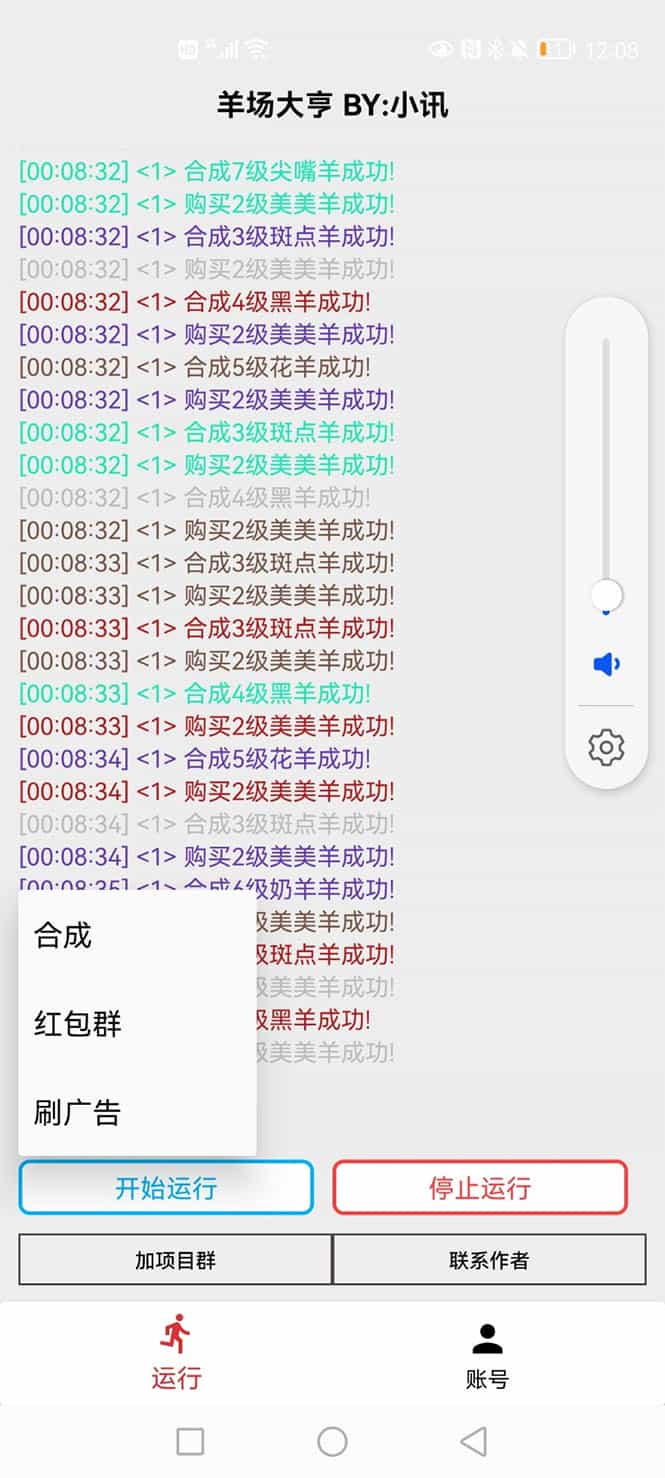 （40期）最新羊场大亨全自动挂机项目，外面号称单号一天500+【协议版挂机脚本】 - 宋马