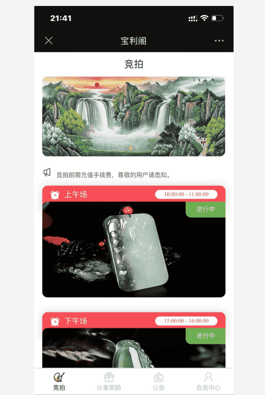 古玩文物字画寄售系统源码-拍卖系统源码-竞拍系统源码转拍系统 - 宋马