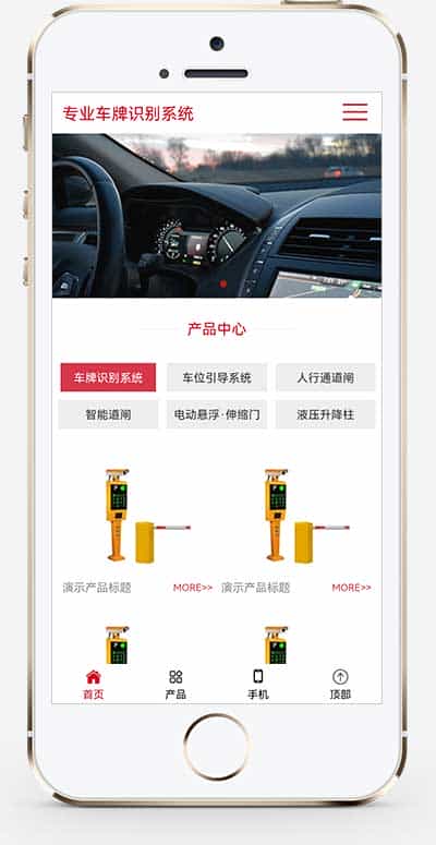 自适应手机端停车场系统网站源码车牌智能识别系统网站智能快速道闸人行通道闸路障机 - 宋马