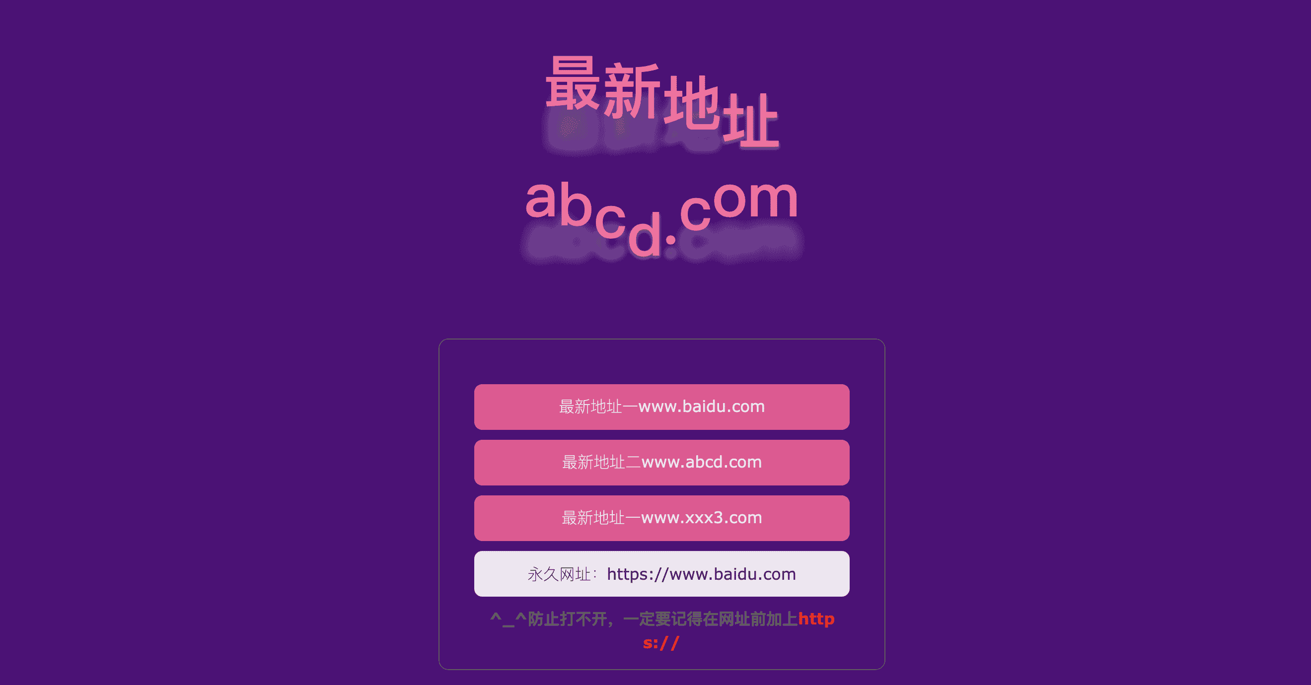 【超好看】网址跳转页面html引导页导航页源码官方网站网址跳转中转页面网站域名跳转 - 宋马