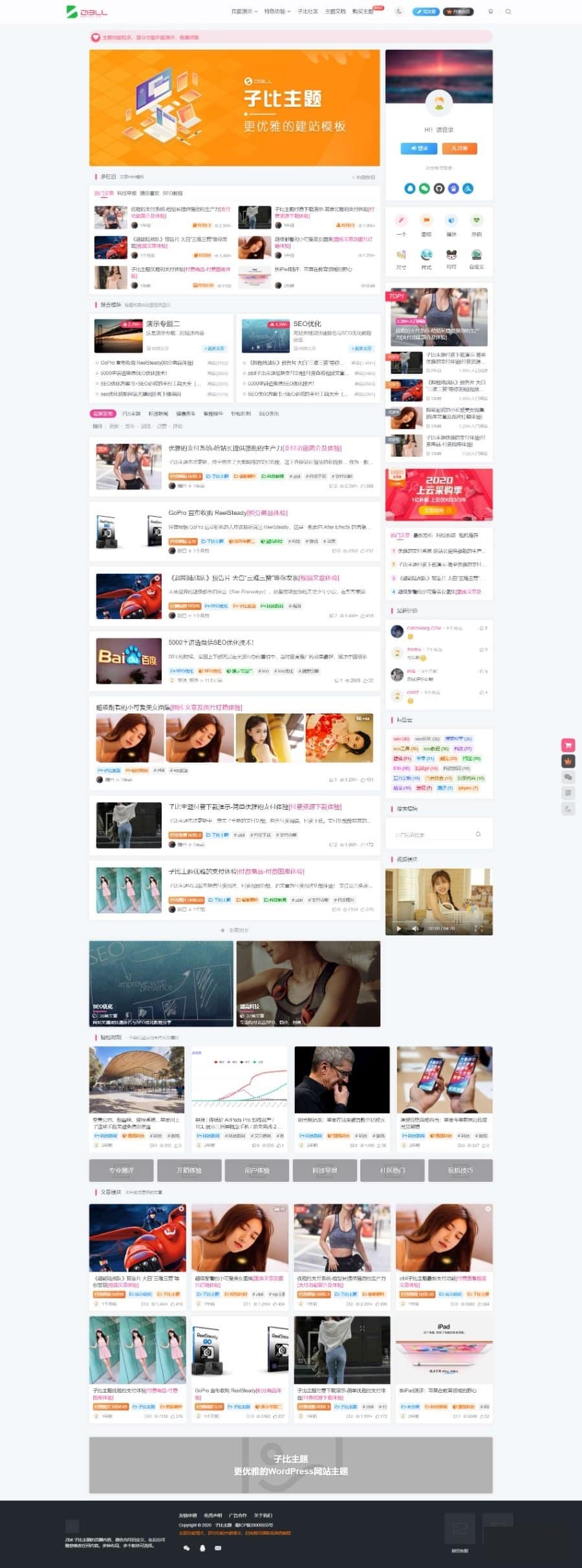 WordPress源码网模板-zibi v6.4.1版本 - 宋马