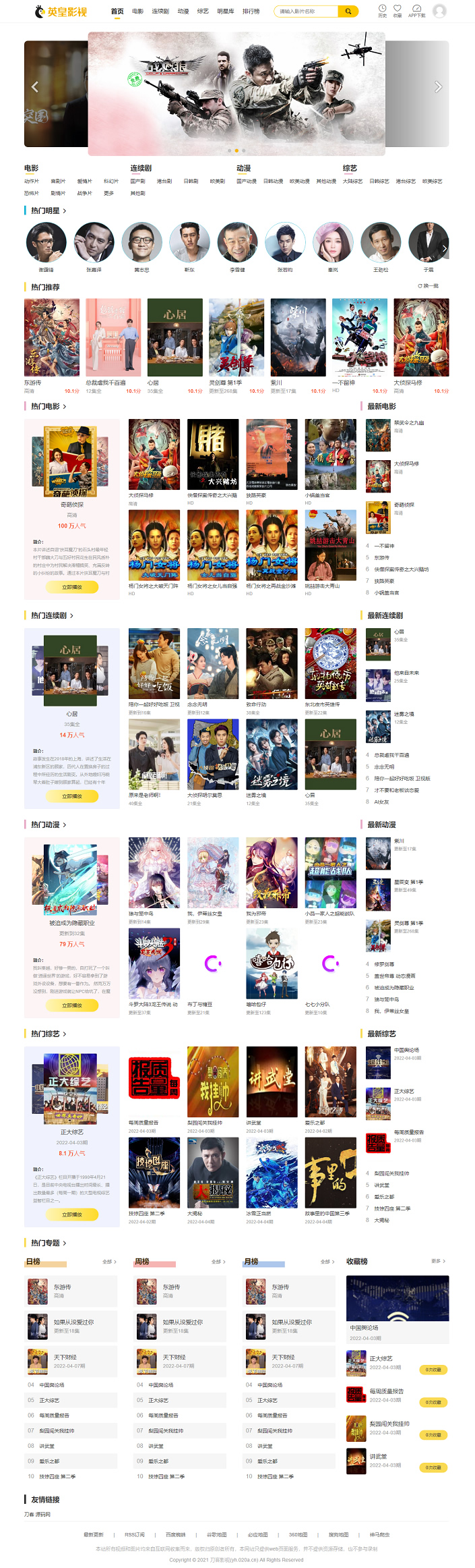英皇cms影视网站系统源码_多种模板_自带采集_支持APP 英皇cms影视网站系统源码_多种模板_自带采集_支持APP