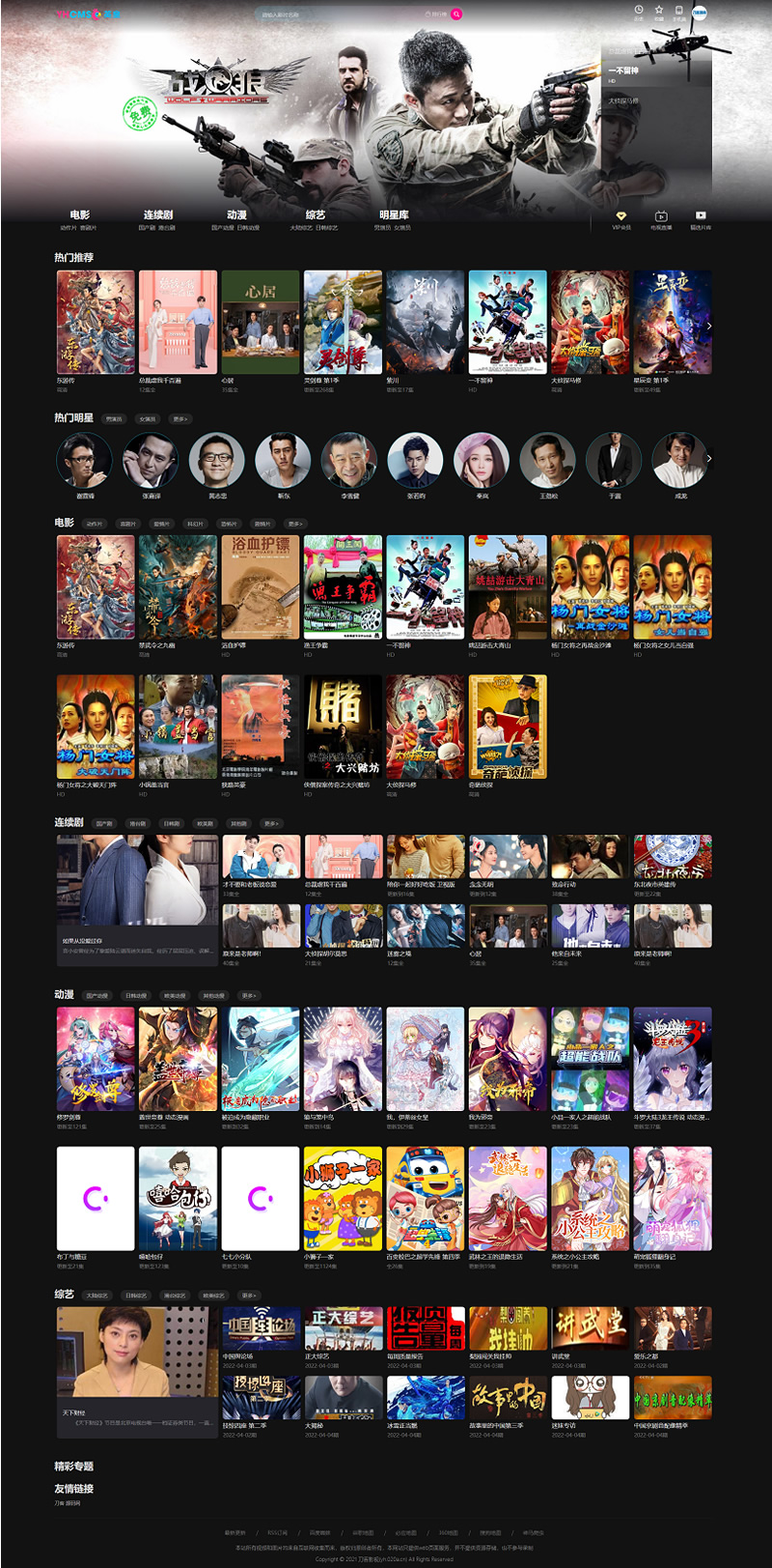 英皇cms影视网站系统源码_多种模板_自带采集_支持APP 英皇cms影视网站系统源码_多种模板_自带采集_支持APP
