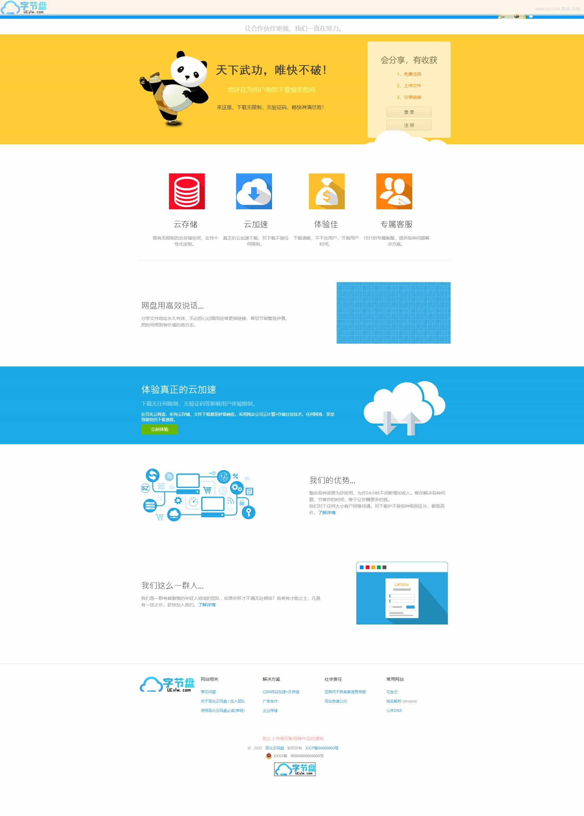ThinkPHP高仿蓝奏云网盘系统源码/对接易支付系统程序 - 宋马