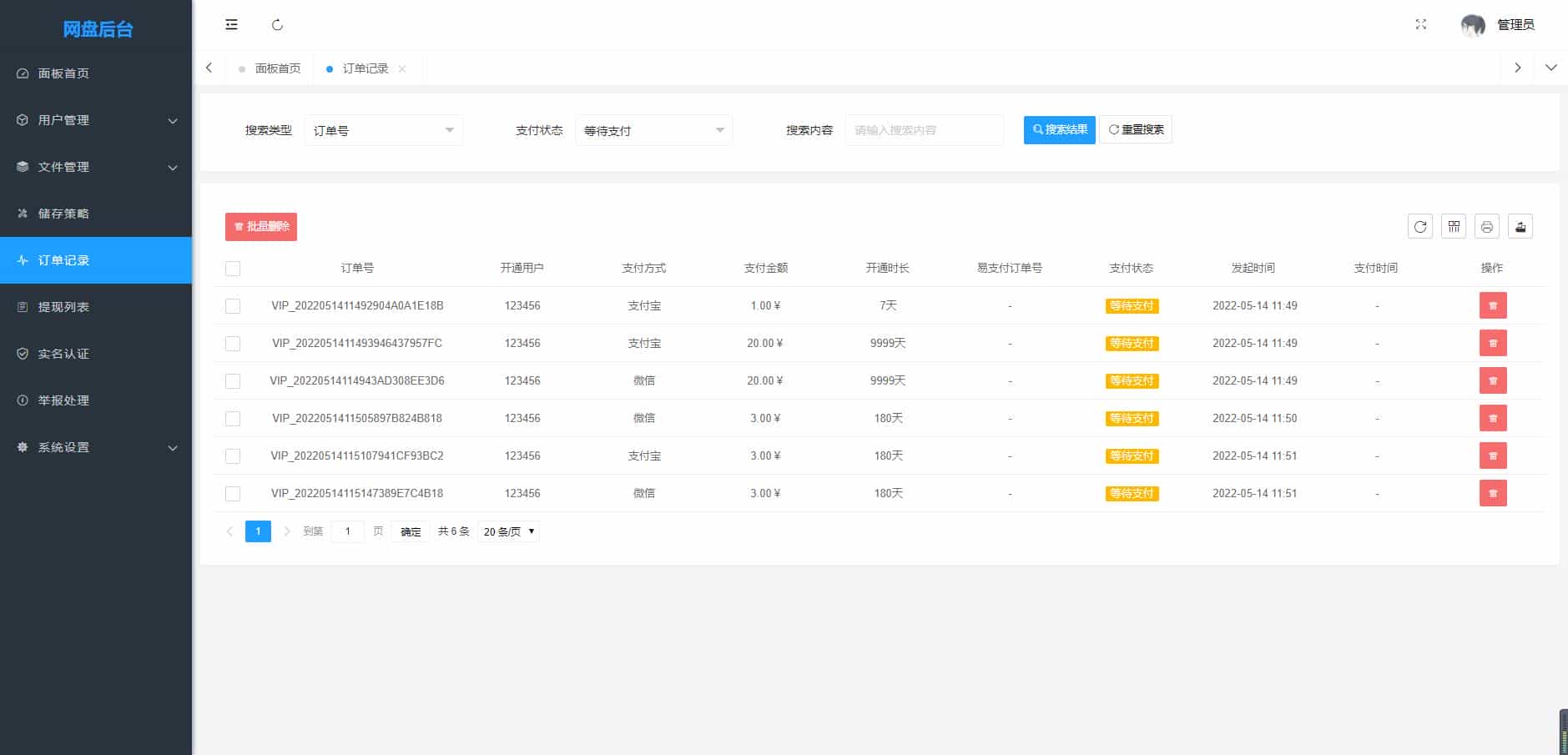 ThinkPHP高仿蓝奏云网盘系统源码/对接易支付系统程序