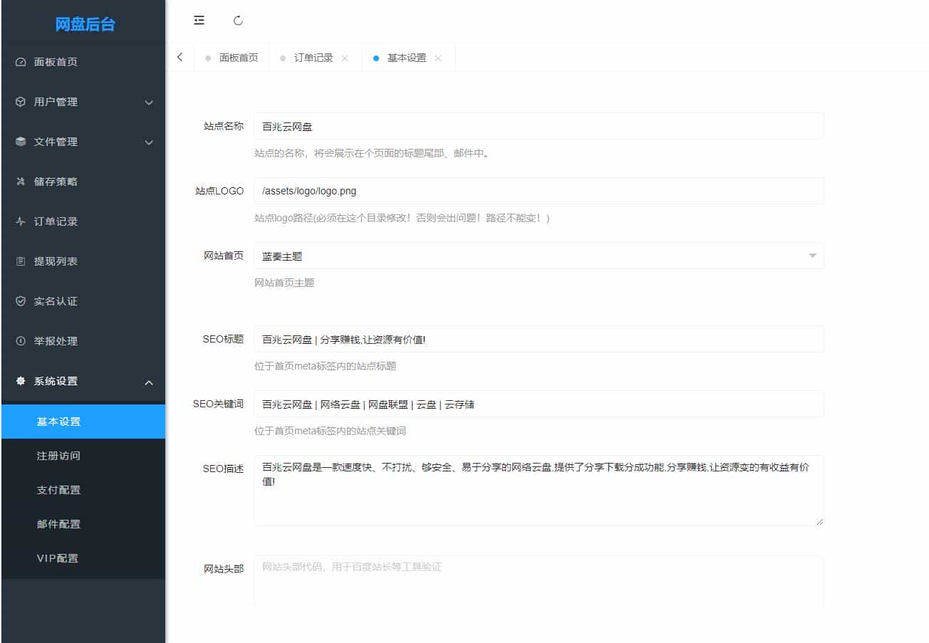 ThinkPHP高仿蓝奏云网盘系统源码/对接易支付系统程序