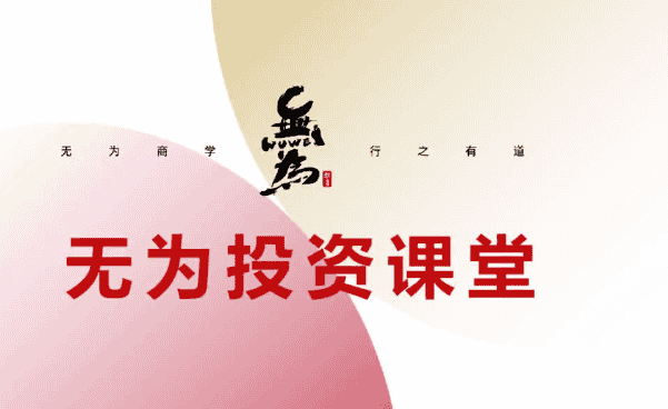 无为学院主线擒龙第七期 - 宋马