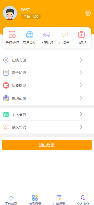 全开源版的B2C单商户商城源码/可二开双端自适应/整合免签约支付接口/带文字搭建教程 - 宋马
