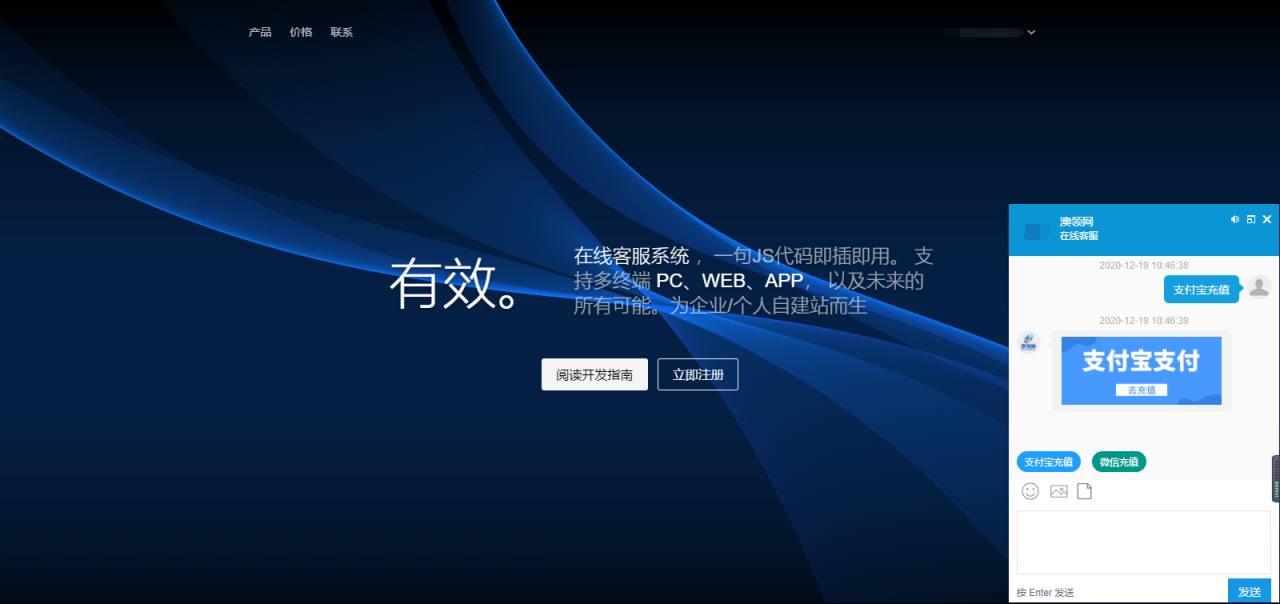  智优在线客服系统源码 PHP轻量人工客服系统 支持多商家+自动适配移动端