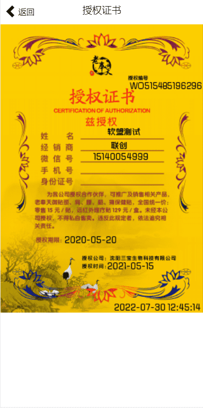  微商代理管理系统/素材/企业官网/45套前端模板/商城/云仓机制/团队/业绩/防伪码/溯源/收款码/代理商/代理证书/多重返利/yingyong43