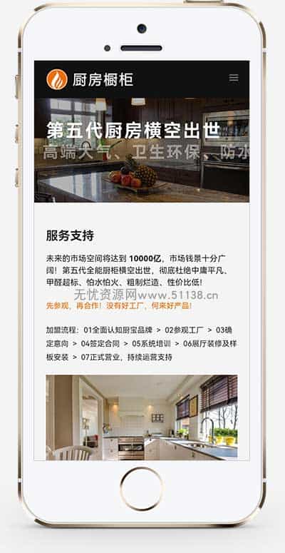 p482响应式智能家居橱柜设计网站pbootcms模板HTML5厨房装修设计网站源码 - 宋马