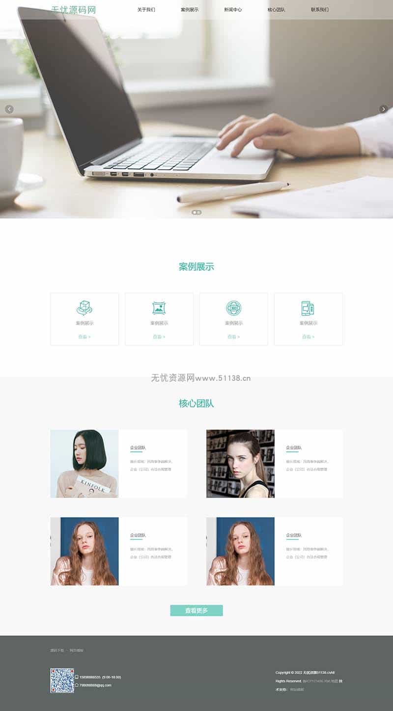 p474pbootcms内核HTML5响应式网络开发简单清爽风格网页模板