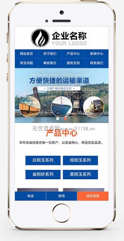图片[1] - p461(自适应手机端)蓝色大气化工滤料石材厂家pbootcms模板 磨料生产网站源码下载 - 宋马