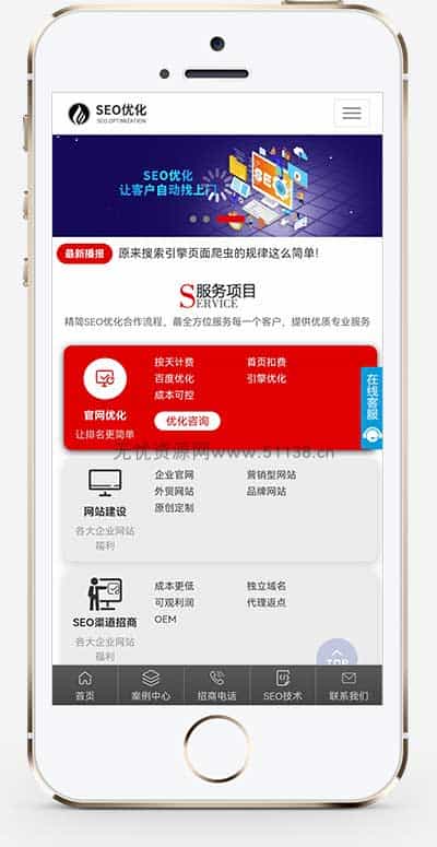 p460响应式SEO优化网站建设优化排名公司网站pbootcms模板 - 宋马