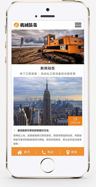 p448(自适应手机端)HTML5机械重工设备装备制造类企业网站pbootcms模板 大型矿山重工设备网站源码下载