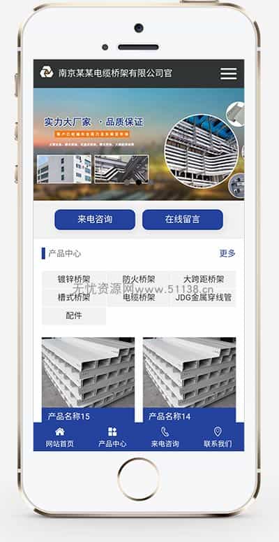 p443(PC+WAP)电缆桥架定制生产类网站pbootcms模板 钢结构蓝色通用企业网站源码下载