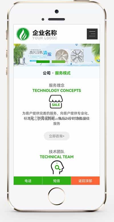 图片[1] - p441(自适应手机端)响应式HTML5绿色大气环保机电网站pbootcms模板 风机机械设备企业营销型网站源码下载 - 宋马