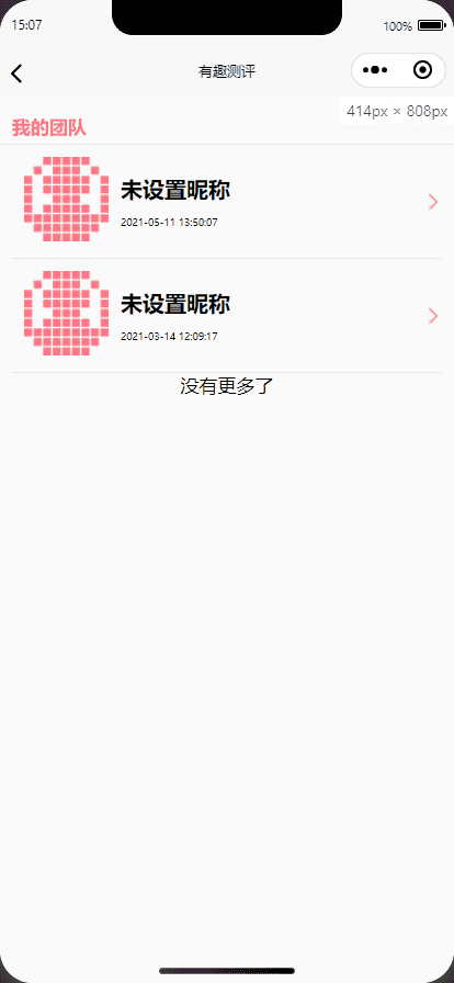 有趣测评 心理测评有趣测试微信抖音流量主小程序 心理测试激励视频 调查问卷
