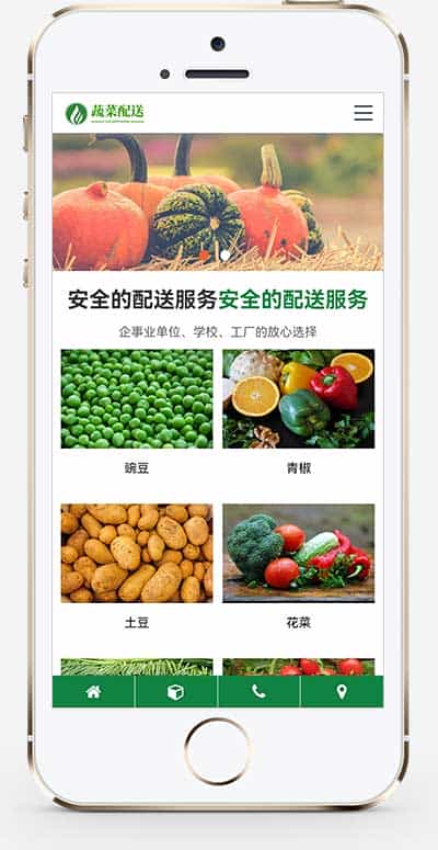 自适应手机版绿色果蔬配送网站源码蔬菜配送网站水果配送网站果蔬公司官网水果店蔬菜店 - 宋马